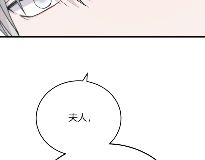 漫画《橡树之下》第42话 想做的事第45张图