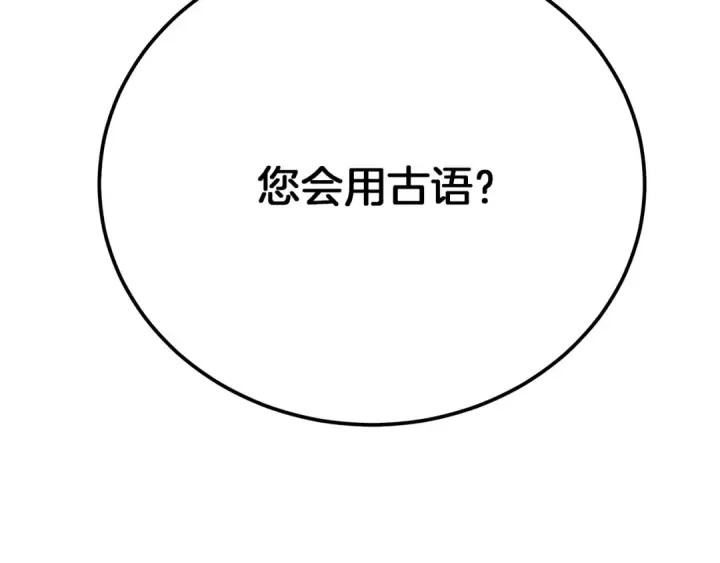 漫画《橡树之下》第42话 想做的事第46张图