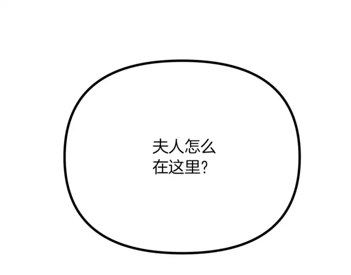 漫画《橡树之下》第42话 想做的事第5张图