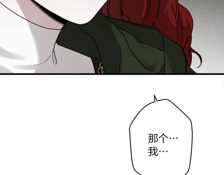 漫画《橡树之下》第42话 想做的事第52张图
