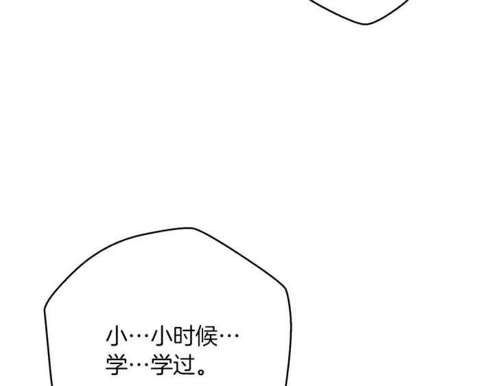 漫画《橡树之下》第42话 想做的事第53张图