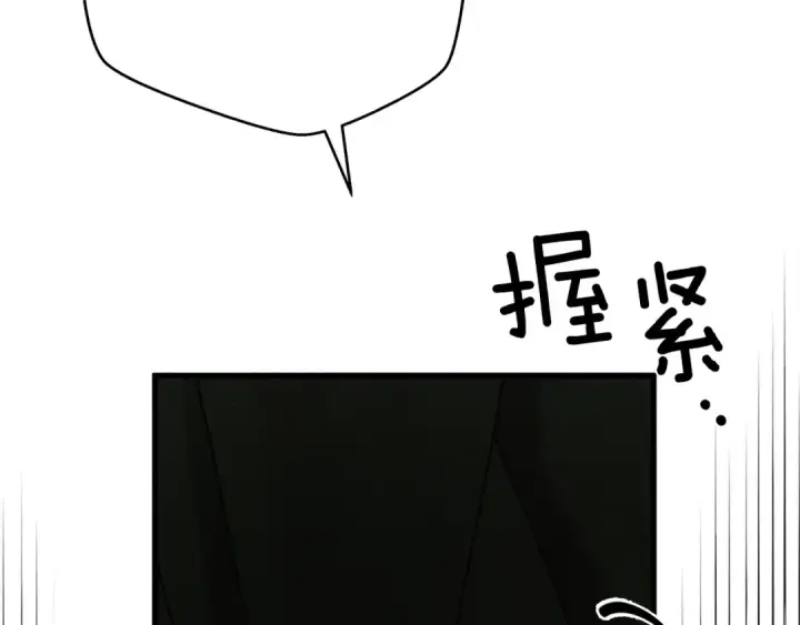 漫画《橡树之下》第42话 想做的事第54张图