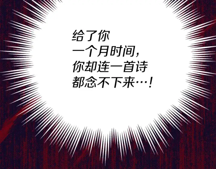漫画《橡树之下》第42话 想做的事第68张图