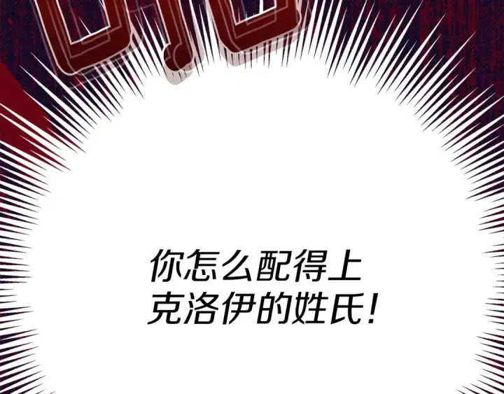 漫画《橡树之下》第42话 想做的事第70张图