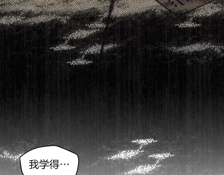 漫画《橡树之下》第42话 想做的事第74张图