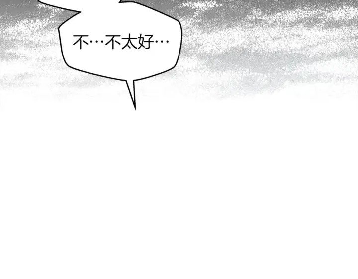 漫画《橡树之下》第42话 想做的事第75张图