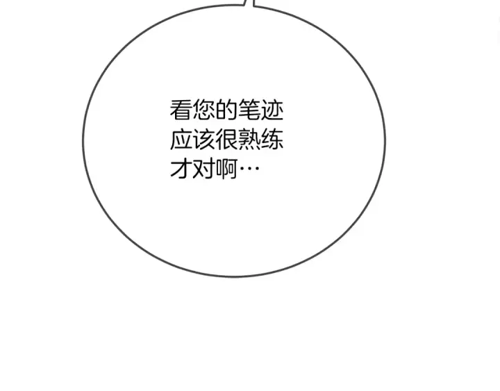 漫画《橡树之下》第42话 想做的事第81张图