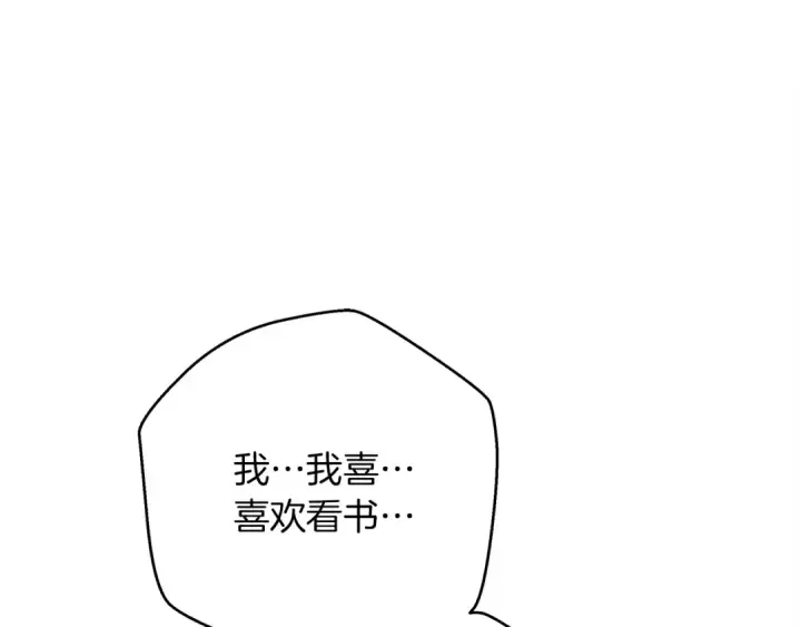 漫画《橡树之下》第42话 想做的事第85张图