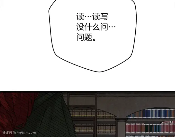漫画《橡树之下》第42话 想做的事第88张图