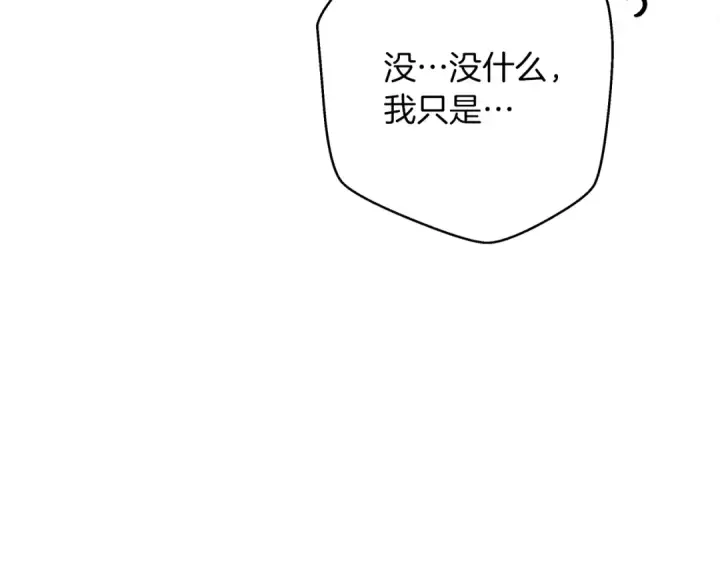 漫画《橡树之下》第42话 想做的事第9张图