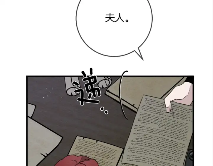 漫画《橡树之下》第42话 想做的事第93张图