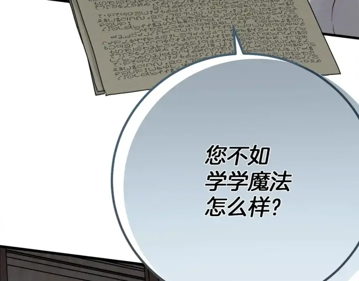漫画《橡树之下》第42话 想做的事第99张图