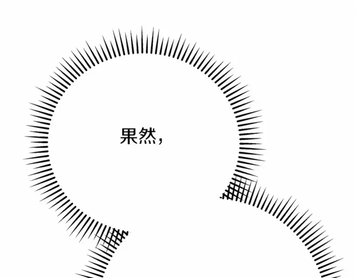 漫画《橡树之下》第43话 爱情使人上进第10张图