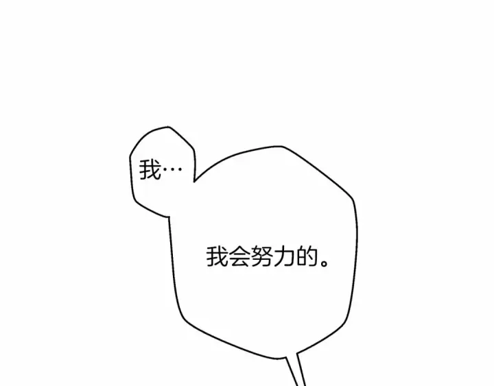 漫画《橡树之下》第43话 爱情使人上进第103张图