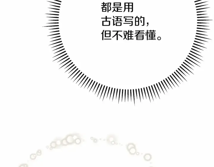 漫画《橡树之下》第43话 爱情使人上进第11张图