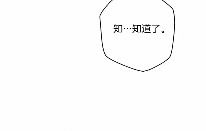 漫画《橡树之下》第43话 爱情使人上进第116张图