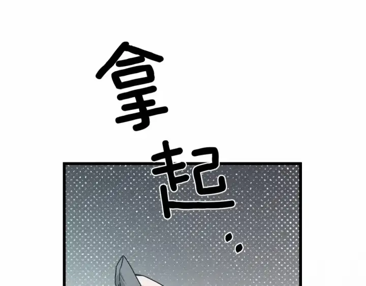 漫画《橡树之下》第43话 爱情使人上进第121张图