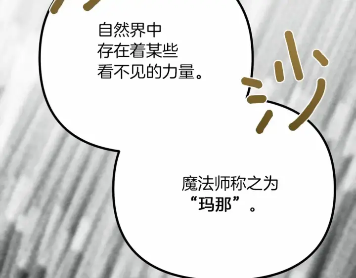 漫画《橡树之下》第43话 爱情使人上进第124张图