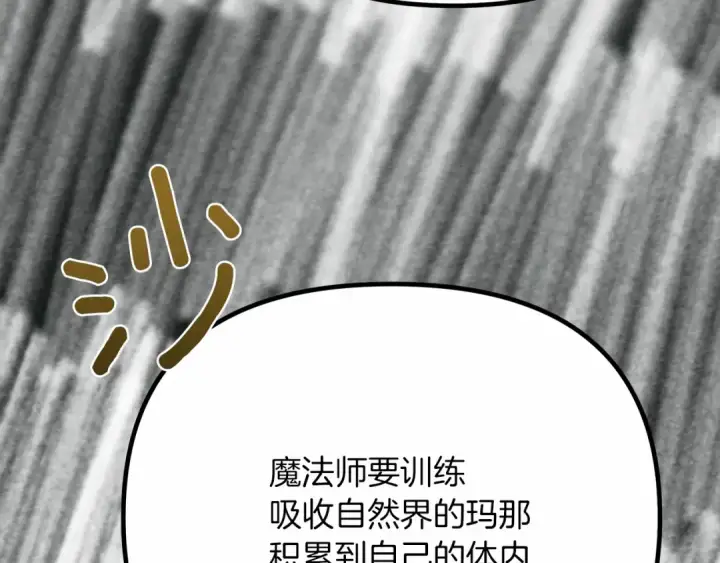 漫画《橡树之下》第43话 爱情使人上进第125张图
