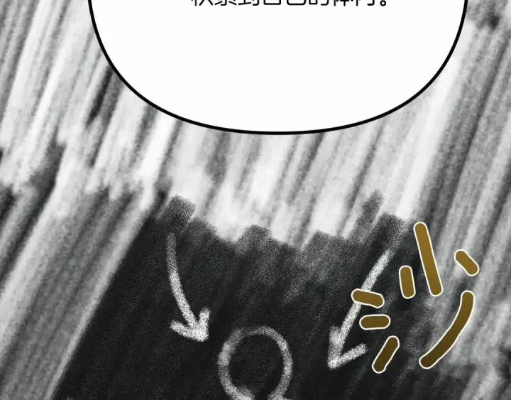 漫画《橡树之下》第43话 爱情使人上进第126张图