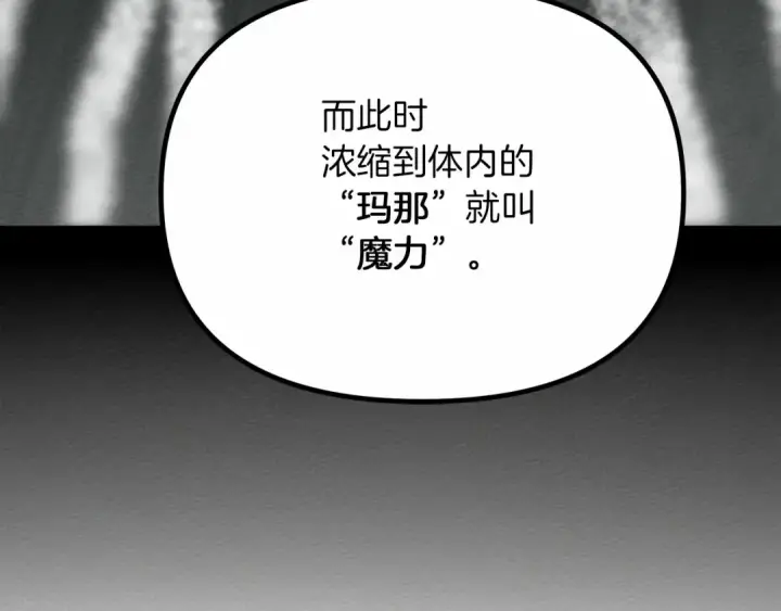 漫画《橡树之下》第43话 爱情使人上进第130张图