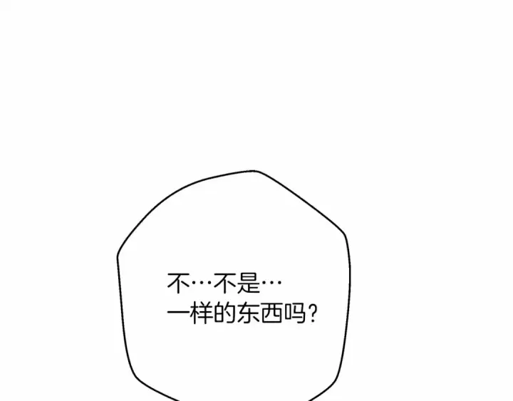 漫画《橡树之下》第43话 爱情使人上进第132张图