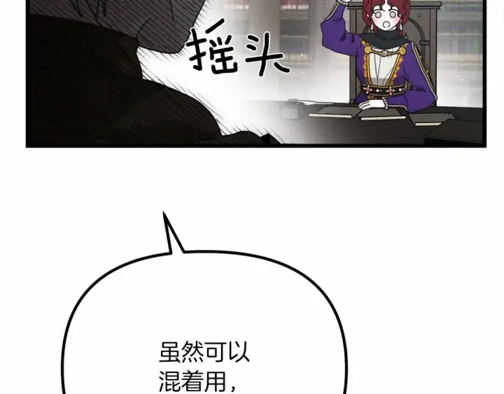 漫画《橡树之下》第43话 爱情使人上进第134张图
