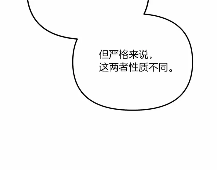 漫画《橡树之下》第43话 爱情使人上进第135张图