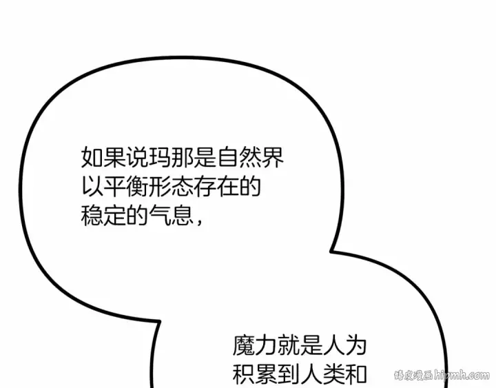 漫画《橡树之下》第43话 爱情使人上进第136张图
