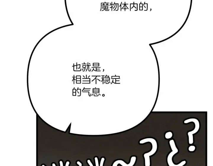 漫画《橡树之下》第43话 爱情使人上进第137张图
