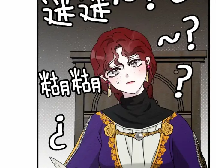 漫画《橡树之下》第43话 爱情使人上进第138张图