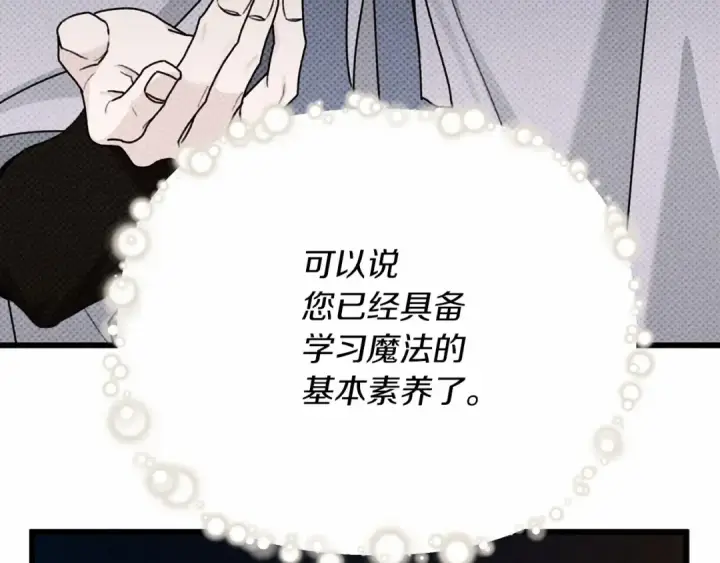 漫画《橡树之下》第43话 爱情使人上进第14张图