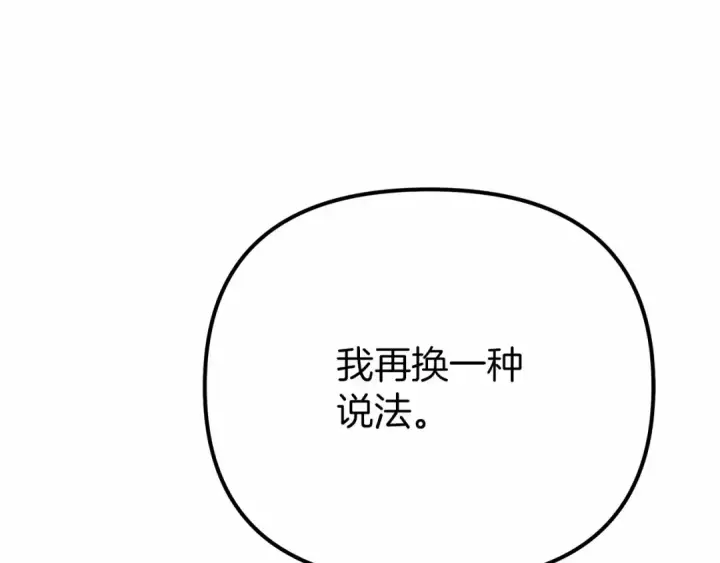漫画《橡树之下》第43话 爱情使人上进第140张图