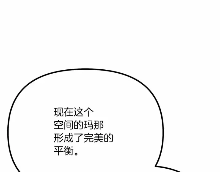 漫画《橡树之下》第43话 爱情使人上进第145张图