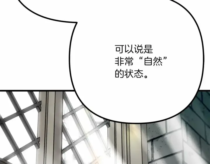 漫画《橡树之下》第43话 爱情使人上进第146张图