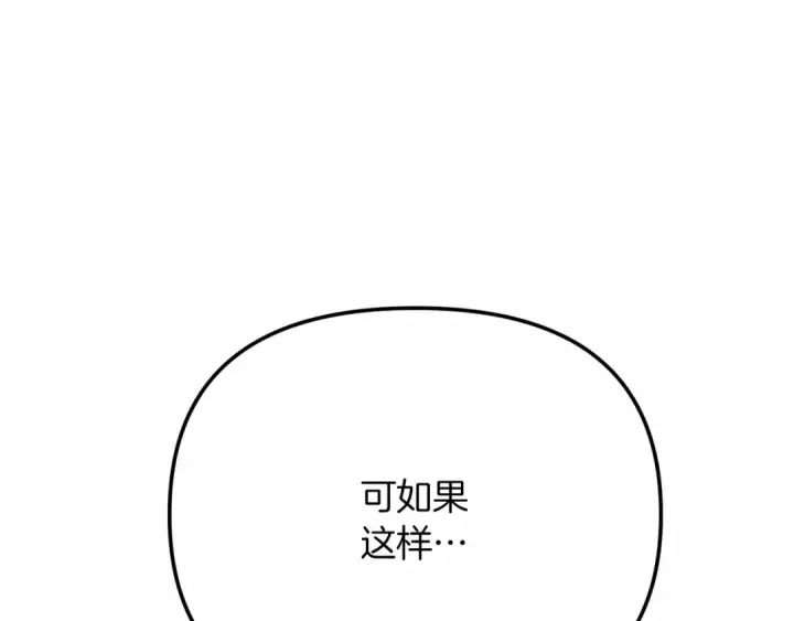 漫画《橡树之下》第43话 爱情使人上进第148张图