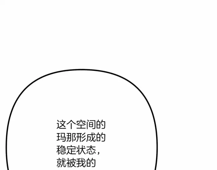 漫画《橡树之下》第43话 爱情使人上进第165张图