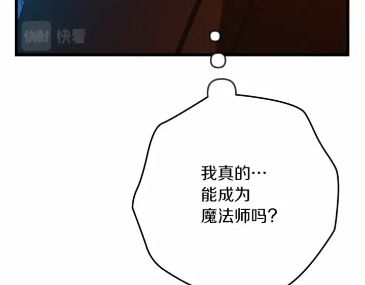 漫画《橡树之下》第43话 爱情使人上进第17张图