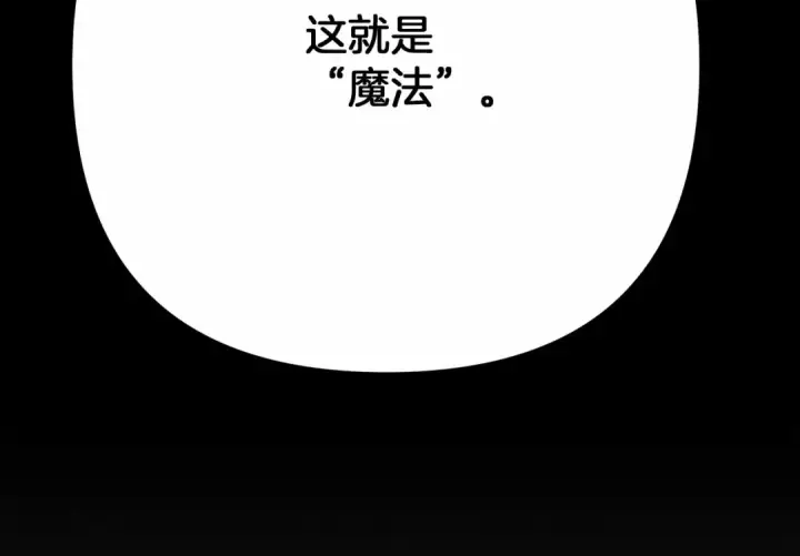 漫画《橡树之下》第43话 爱情使人上进第170张图