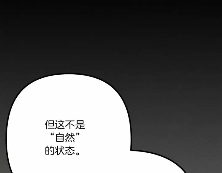 漫画《橡树之下》第43话 爱情使人上进第171张图
