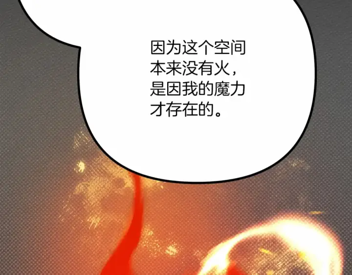 漫画《橡树之下》第43话 爱情使人上进第172张图