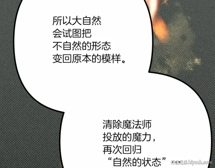 漫画《橡树之下》第43话 爱情使人上进第176张图