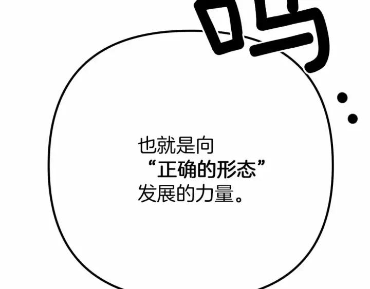 漫画《橡树之下》第43话 爱情使人上进第180张图