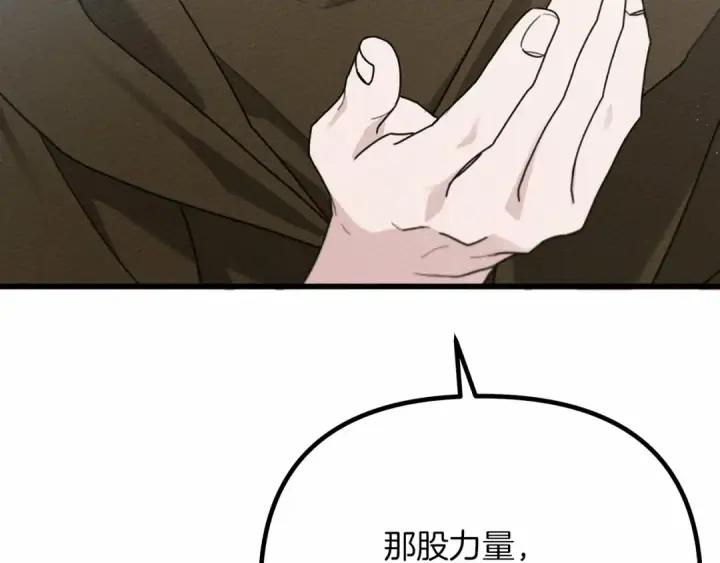 漫画《橡树之下》第43话 爱情使人上进第186张图