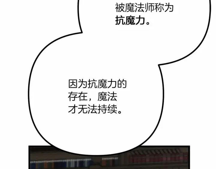 漫画《橡树之下》第43话 爱情使人上进第187张图