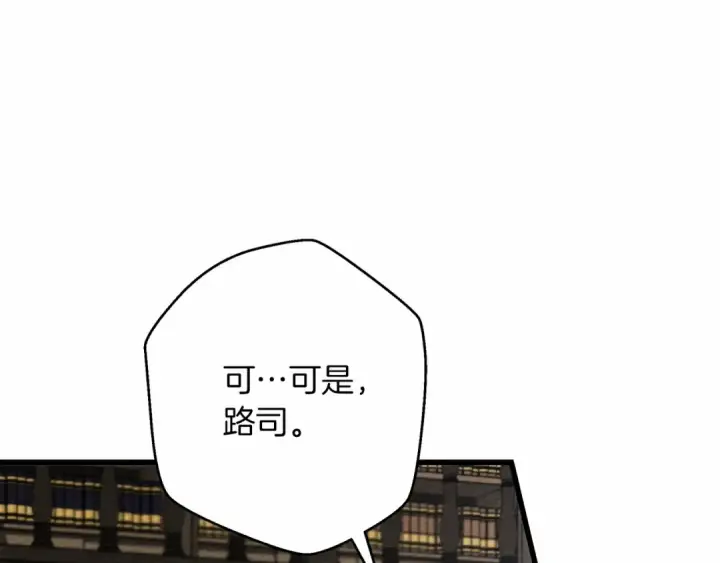 漫画《橡树之下》第43话 爱情使人上进第193张图