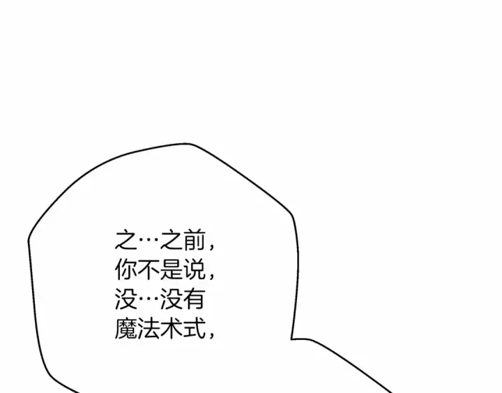 漫画《橡树之下》第43话 爱情使人上进第196张图