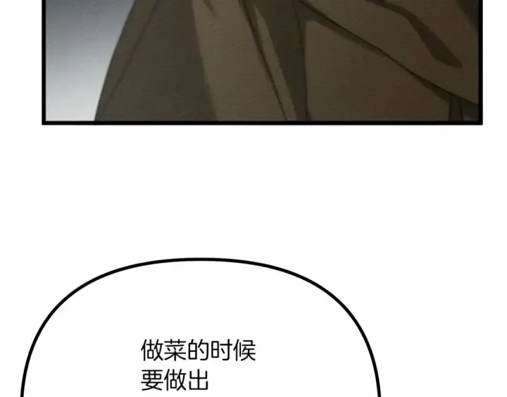 漫画《橡树之下》第43话 爱情使人上进第205张图