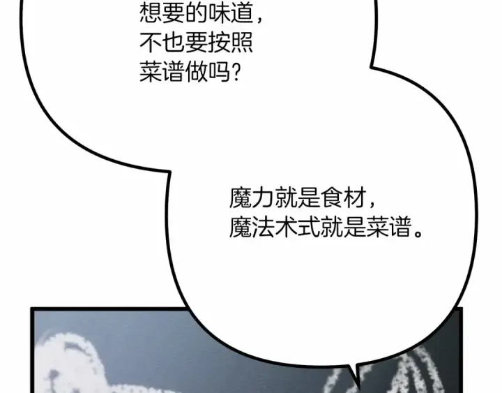 漫画《橡树之下》第43话 爱情使人上进第206张图