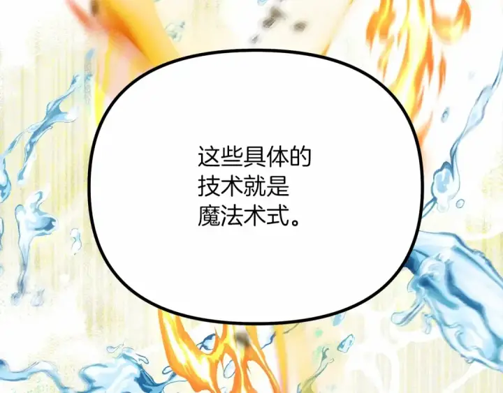 漫画《橡树之下》第43话 爱情使人上进第212张图